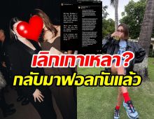 จบศึกเกาเหลา? 2 ซุปตาร์ตัวแม่เคลียร์ใจลงตัวกลับมาฟอลกันแล้ว