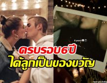 ขาเตียงมั่นคง! คู่รักซุปตาร์ครบรอบแต่ง6ปีในที่สุดก็มีลูกด้วยกัน