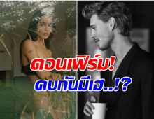 ชัดเจนเเล้ว สื่อดังคอนเฟิร์ม 2 ซุปตาร์กำลังคบกันจริงหรอ?