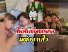ซุปตาร์สาว ฉลองวิวาห์ 1 ปี ข้ามผ่านดราม่ามีครอบครัวไว