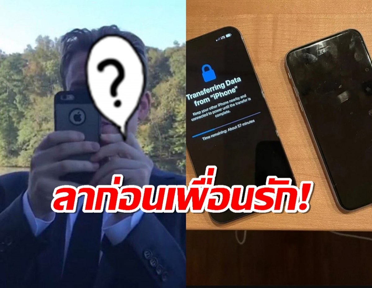 เอ็นดู!พระเอกดัง หนุ่มผู้คลั่งรัก iPhone 6s