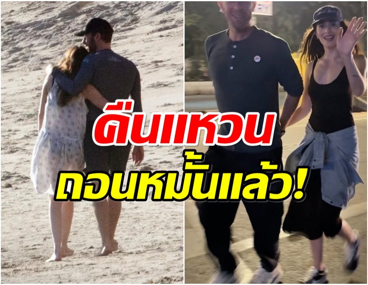 ไปไม่ถึงวันวิวาห์ คู่รักดังปิดฉาก 8 ปี ล่าสุดเลิกกันเเล้ว