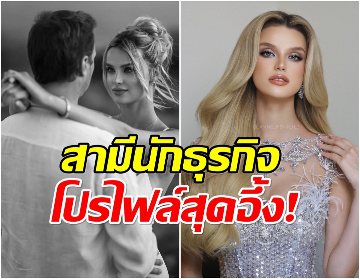 เปิดวาร์ปพ่อของลูกคริสตีน่า! หล่อ รวย ใจบุญ ครบสูตรสามีในฝัน
