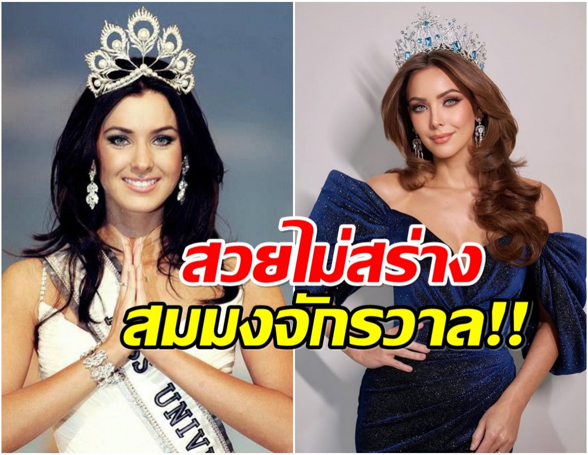 เซอร์ไพรส์ นาตาลี เกลโบวา เดินเปิดตัวมง MUT2025 อย่างราชินี