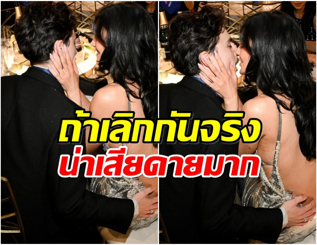 จากปากวงใน ยืนยันความสัมพันธ์คู่รักดัง เลิกกันเเล้วจริงหรอ