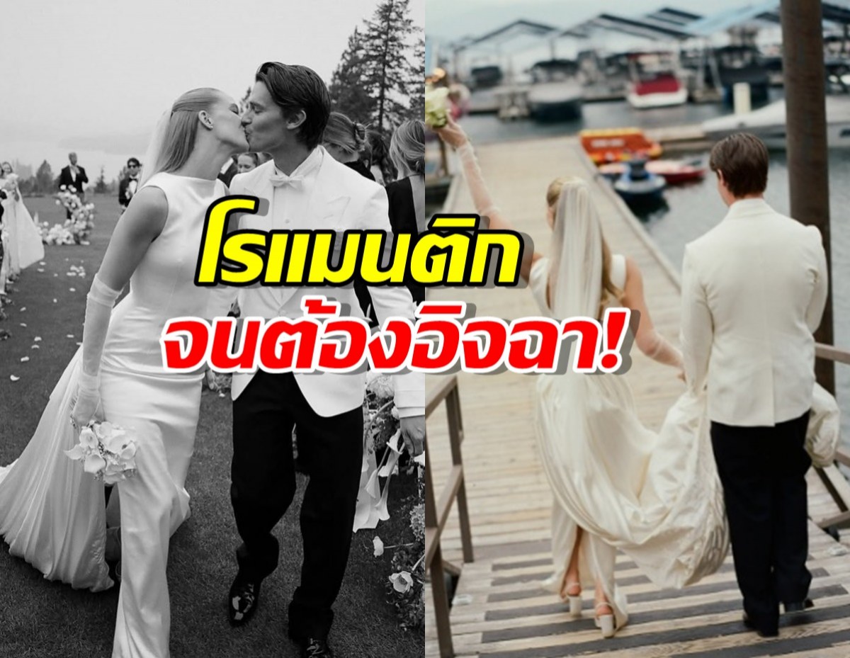 เกินฝัน! พระเอกสุดหล่อ จัดงานแต่งให้ภรรยาแบบนี้...โรแมนติกจนต้องอิจฉา!