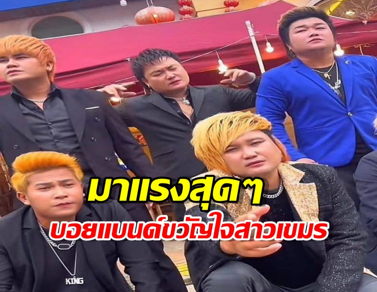 รู้จักวงENoบอยแบนด์ขวัญใจสาวเขมร มาแรงสุดชั่วโมงนี้