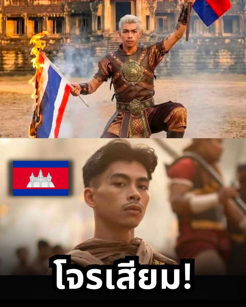 ฟังแล้วขึ้น! แวนด้า แร็ปเปอร์เขมร ปล่อยเพลงโจรเสียม ด่าไทย