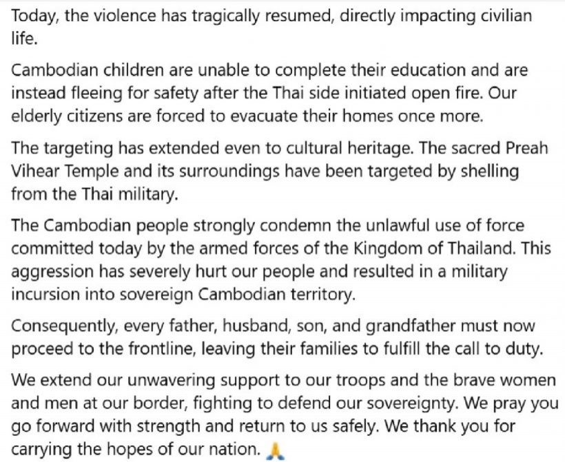 ฟังแล้วขึ้น! แวนด้า แร็ปเปอร์เขมร ปล่อยเพลงโจรเสียม ด่าไทย