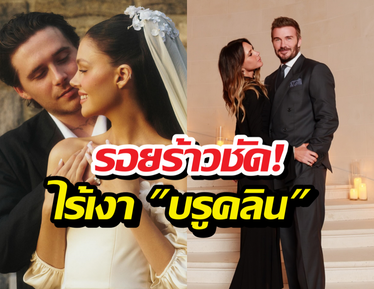 เมินดราม่าบ้านแตก! วิกตอเรีย โผล่ปารีส แม้ลูกชายคนโตแฉรัวๆ