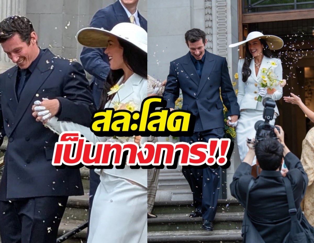 สละโสด! ซุปตาร์สาวควงแฟนหนุ่ม จัดงานแต่งสุดอบอุ่น