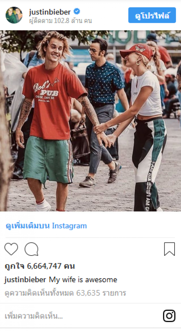 แม่จัสติน บีเบอร์ “ชัดเจน”ว่าปลื้มลูกสะใภ้