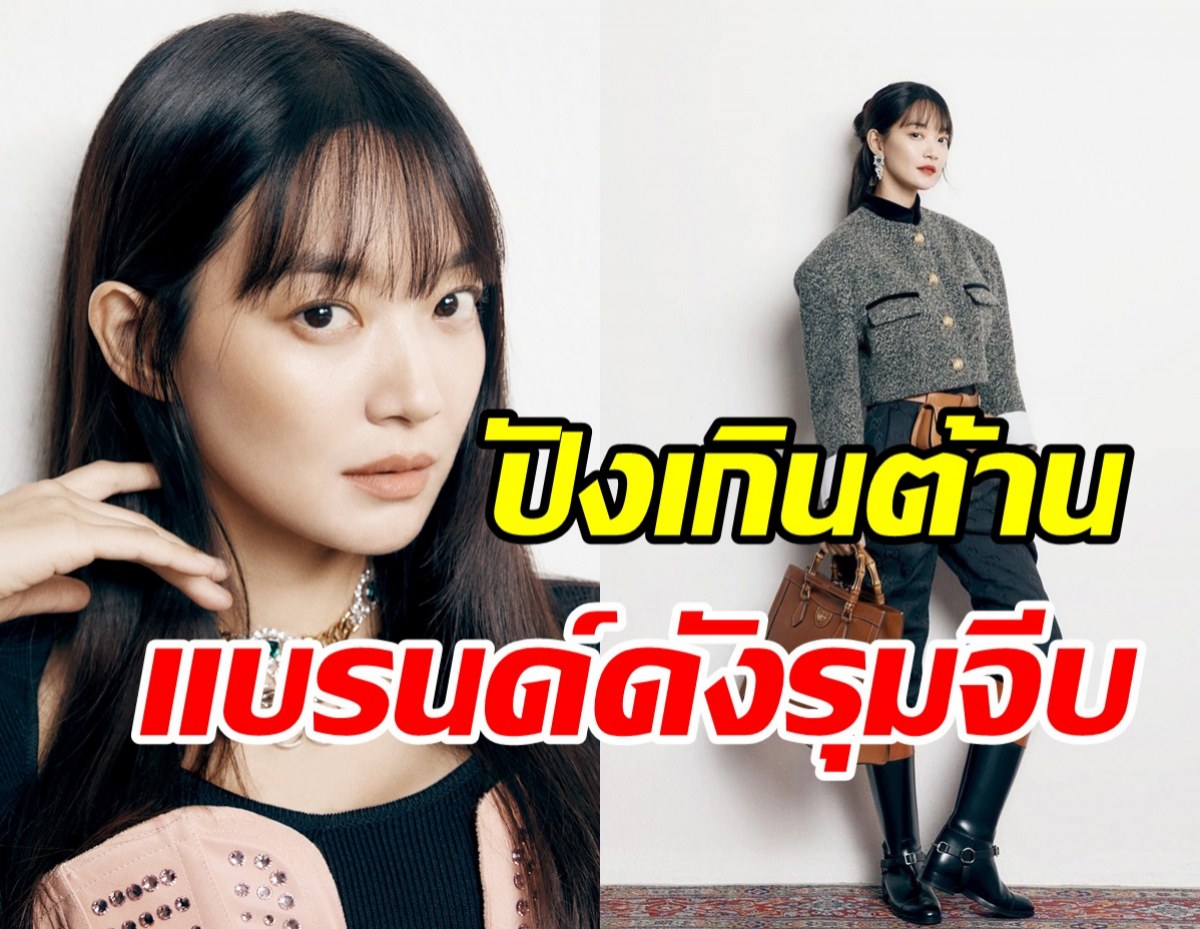 ซีรีส์พาปังไม่หยุด! ชินมินอา ร่วมงานแบรนด์ดังระดับโลกสวยฟาดบาดใจ