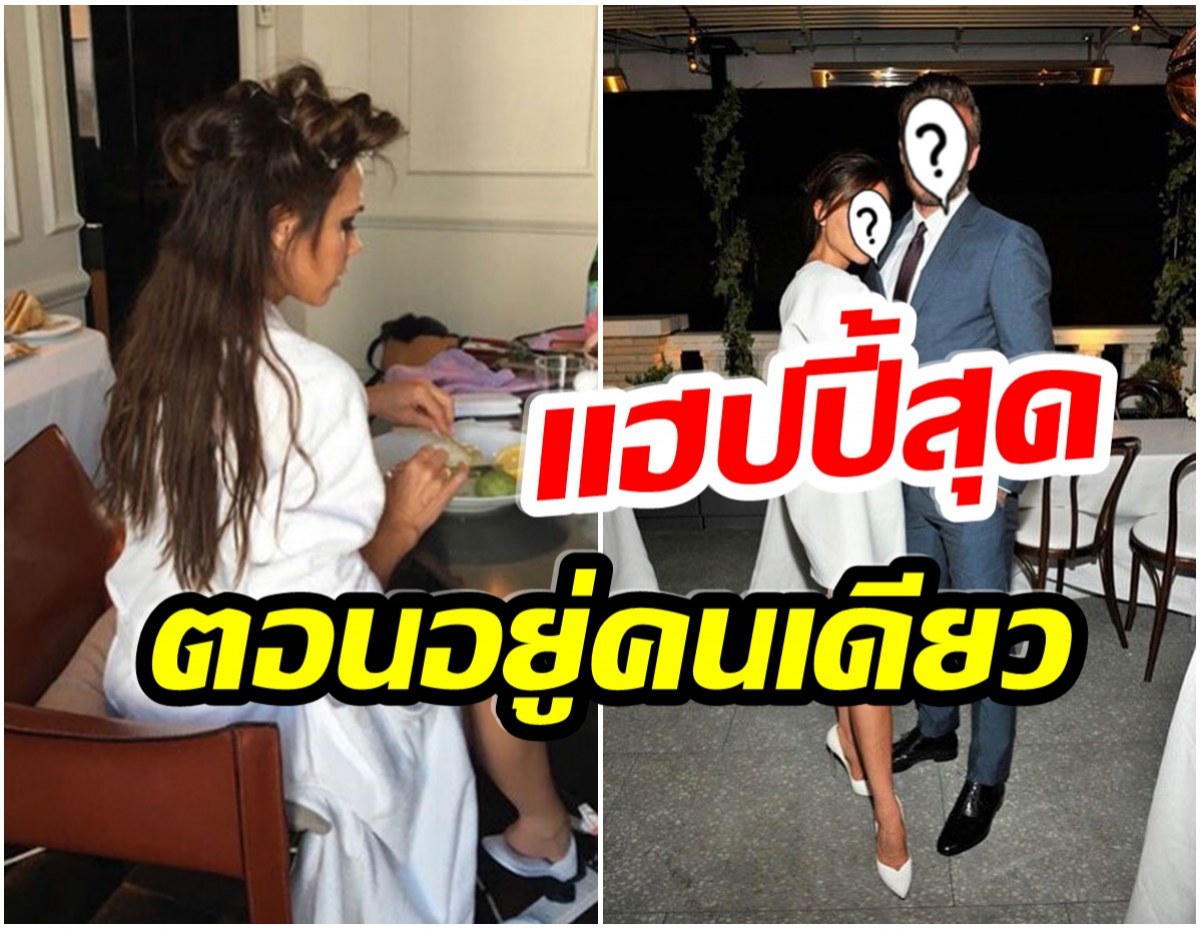 นักเตะดัง เบื่อเมียนางเเบบขั้นสุด หลังกินอาหารซ้ำเดิมๆนาน 25 ปี 