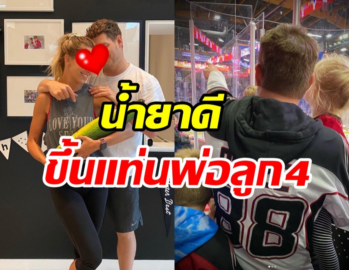  ยินดีนักร้องดังขึ้นแท่นคุณพ่อลูก4 ประกาศข่าวดีผ่านMVเพลงใหม่