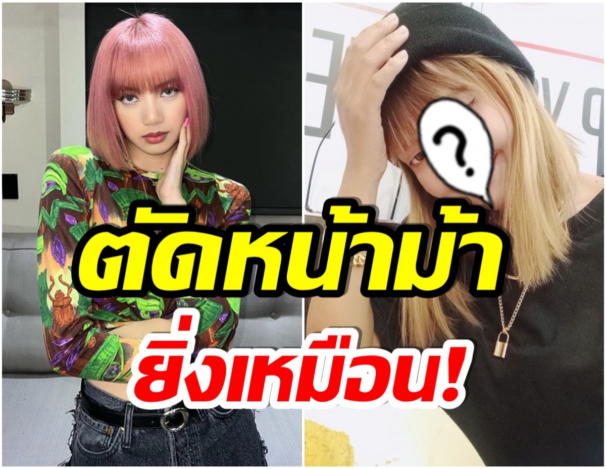 เเวปเเรกใช่เลย! เปิดวาร์ป  เซเส สาวเมียนมา หน้าตาอย่างกับ ลิซ่าBLACKPINK