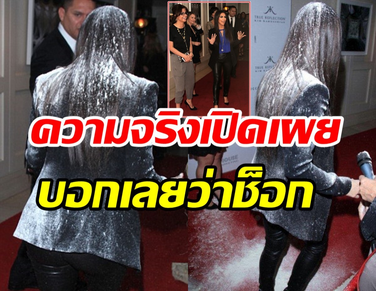 รู้ตัวแล้วมือปาระเบิดแป้งใส่ซุปตาร์ดังกลางงานพรมแดง งานนี้คดีพลิก