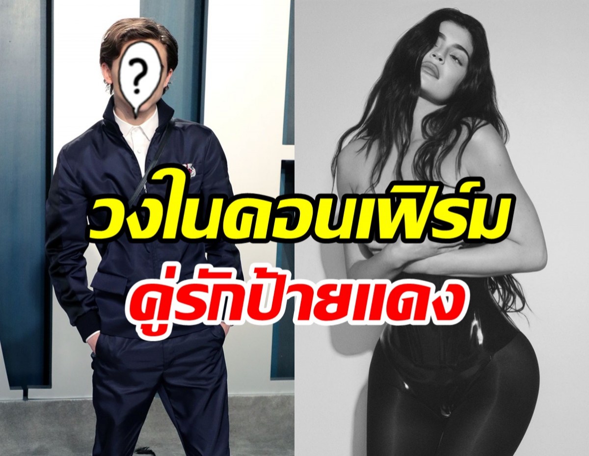 วงในฟันธงหม้ายสาวลูกสองเดทดาราหนุ่มจริง  เปิดตัวคู่รักใหม่ป้ายแดง