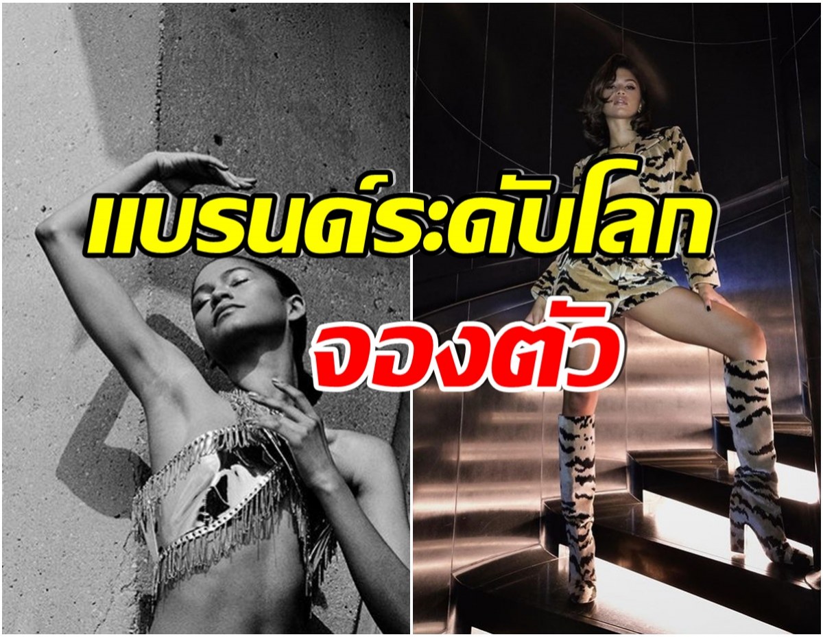 ปังเกินวัย นางเอกดังอายุเพียง 26 ปี ล่าสุดถูกเเบรนด์ระดับโลกคว้าตัวเเล้ว