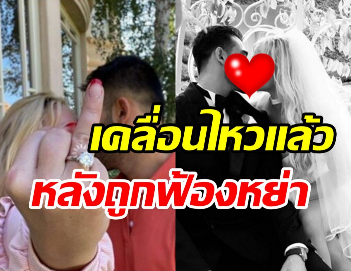  ซุปตาร์สาวโพสต์แซ่บสมเป็นตัวแม่ หลังมีข่าวถูกสามีฟ้องหย่า