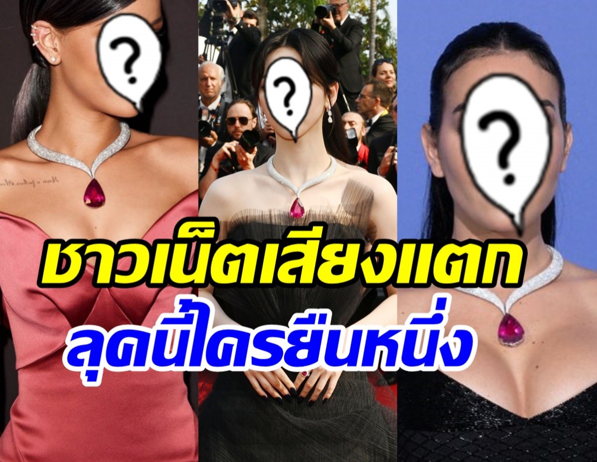 ใครปั๊วะปัง? 3ซุปตาร์ดังอวดโฉมความสวยสะพรั่งพร้อมสร้อย42ล้าน