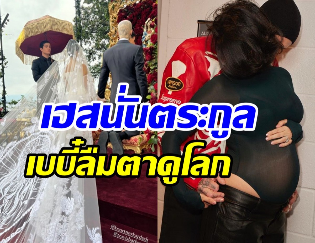  สื่อบันเทิงยืนยันคู่รักซุปตาร์ดังต้อนรับลูกคนแรก ตั้งชื่อสุดเก๋ 