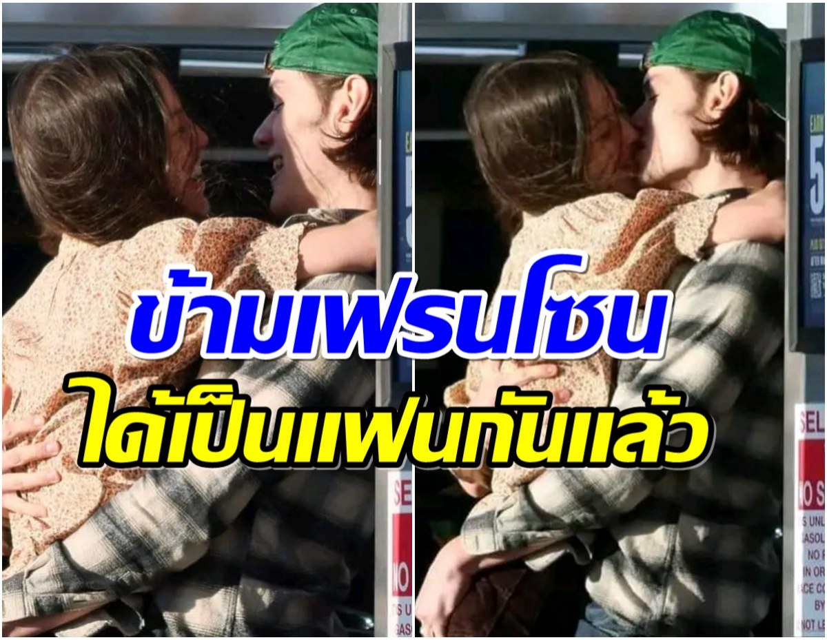 ยินดีรักครั้งใหม่! คู่ซุปตาร์เปิดตัวหวาน ยืนจูบกันในปั๊มไม่เเคร์สายตาใคร