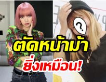 เเวปเเรกใช่เลย! เปิดวาร์ป  เซเส สาวเมียนมา หน้าตาอย่างกับ ลิซ่าBLACKPINK