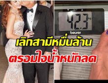 ช็อกทั้งเอเชีย! ซุปตาร์สาวประกาศเลิกสามีฟ้าผ่า ปิดตำนานวิวาห์ 300 ล้าน