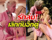  ช็อกฟ้าผ่า!! คู่รักต่างวัยเลิกกันแล้วเฮิร์ทหนักไปไม่ถึงวันวิวาห์