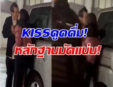 OMG!ดาราหญิงเพิ่งหย่า จูบนักร้องที่อายุน้อยกว่ากลางถนน