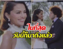 เเฟนทั่วโลกยินดี! เซเลนา ควง เบนนี เข้าพิธีวิวาห์สุดหวานฉ่ำ