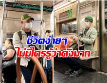 เผยชีวิตล่าสุดพระเอกหมื่นล้าน รวยมาก! เเต่เลือกใช้ชีวิตง่ายๆ