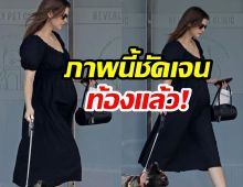 หลุดภาพข่าวดี นางเอกดัง ในที่สุดก็ท้องเเล้ว