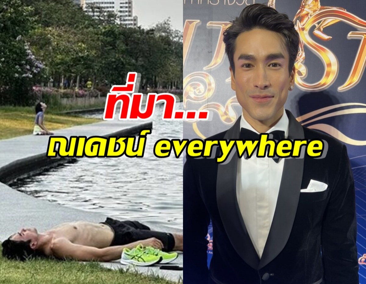 ณเดชน์ everywhere ใครๆ ก็เจอได้จนเป็นไวรัล