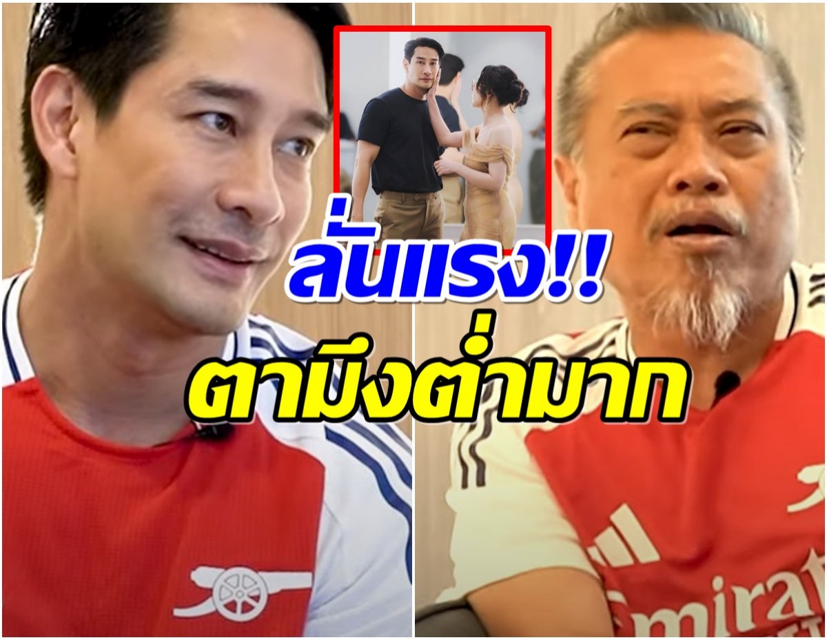 ป๋องถามป้องคิดดีเเล้วใช่มั้ยที่มีข่าวกับพิธีกรสาวคนนี้?