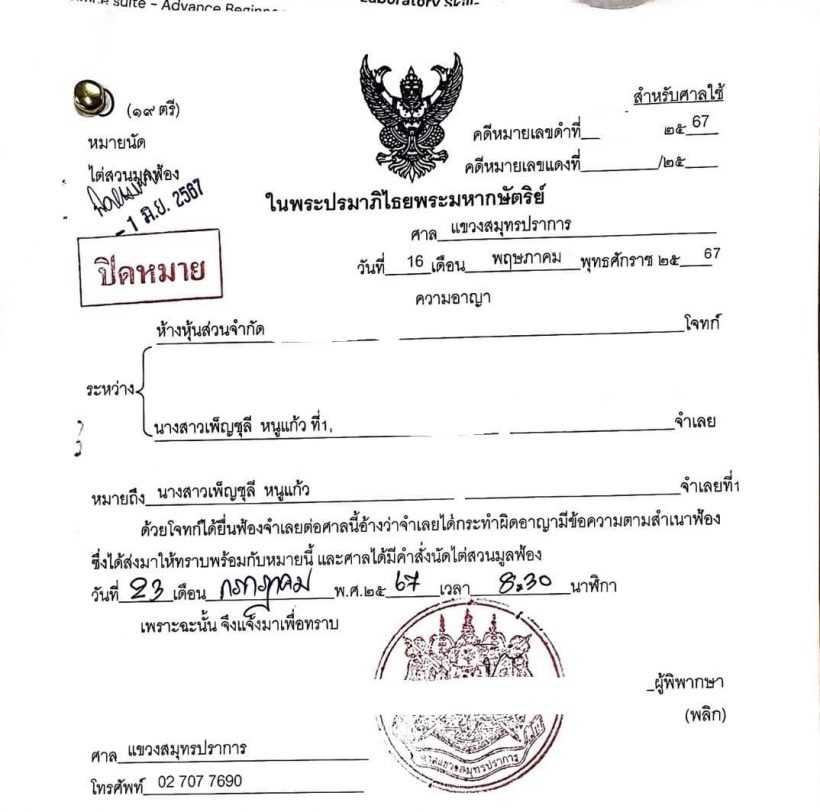 จูน เพ็ญชุลี โต้กลับ หนุ่ม กะลา แจงเรื่องเงินใช้จ่ายอะไรบ้าง