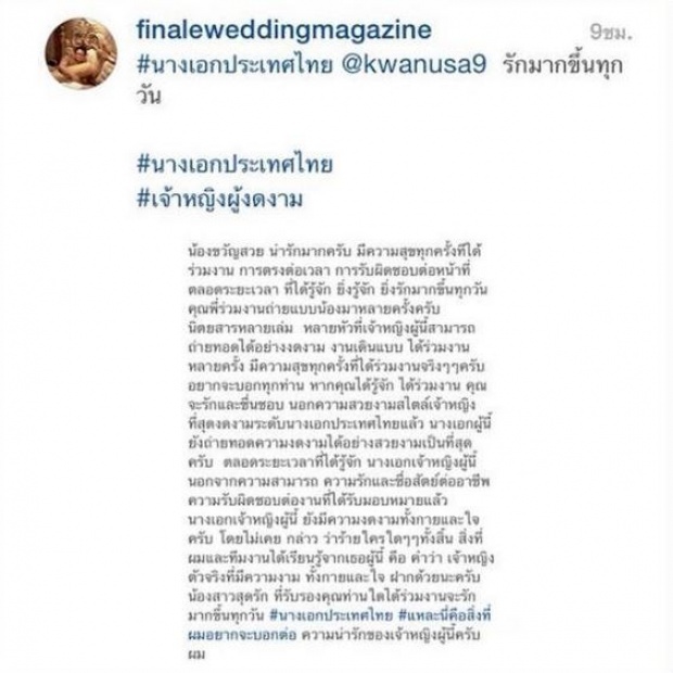 ทำเอารู้เลย ขวัญ อุษามณี เป็นคนยังไง หลังแฟนคลับบอกแบบนี้