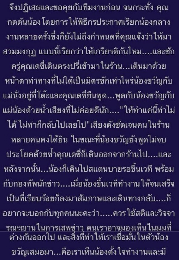 ทำเอารู้เลย ขวัญ อุษามณี เป็นคนยังไง หลังแฟนคลับบอกแบบนี้