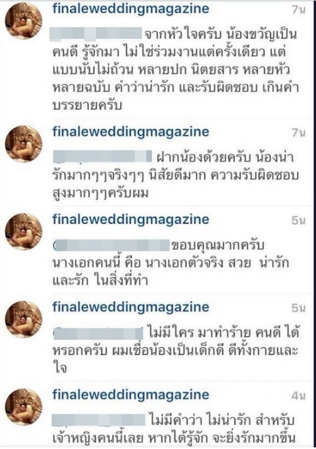 ทำเอารู้เลย ขวัญ อุษามณี เป็นคนยังไง หลังแฟนคลับบอกแบบนี้