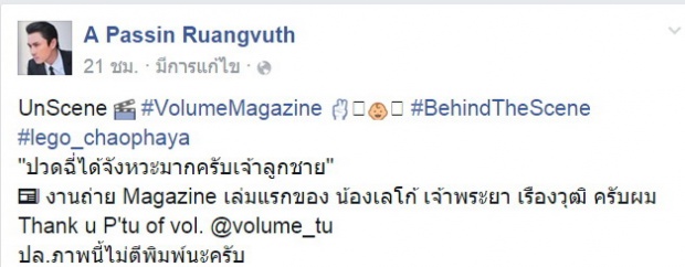 ป๋มอั้นไม่ไหวฮะ!! พ่อเอพาน้องเลโก้ ถ่ายแบบ เหตุไม่คาดฝันดันเกิด!?