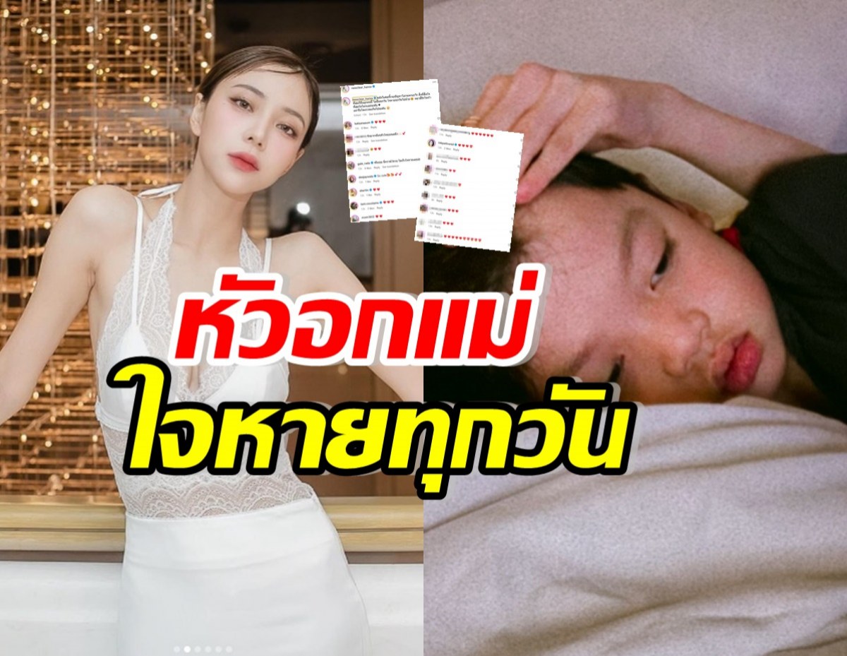 นิวเคลียร์ ร่ายยาวจากหัวอกคนเป็นแม่ถึงลูก ใจหายเรื่องนี้?