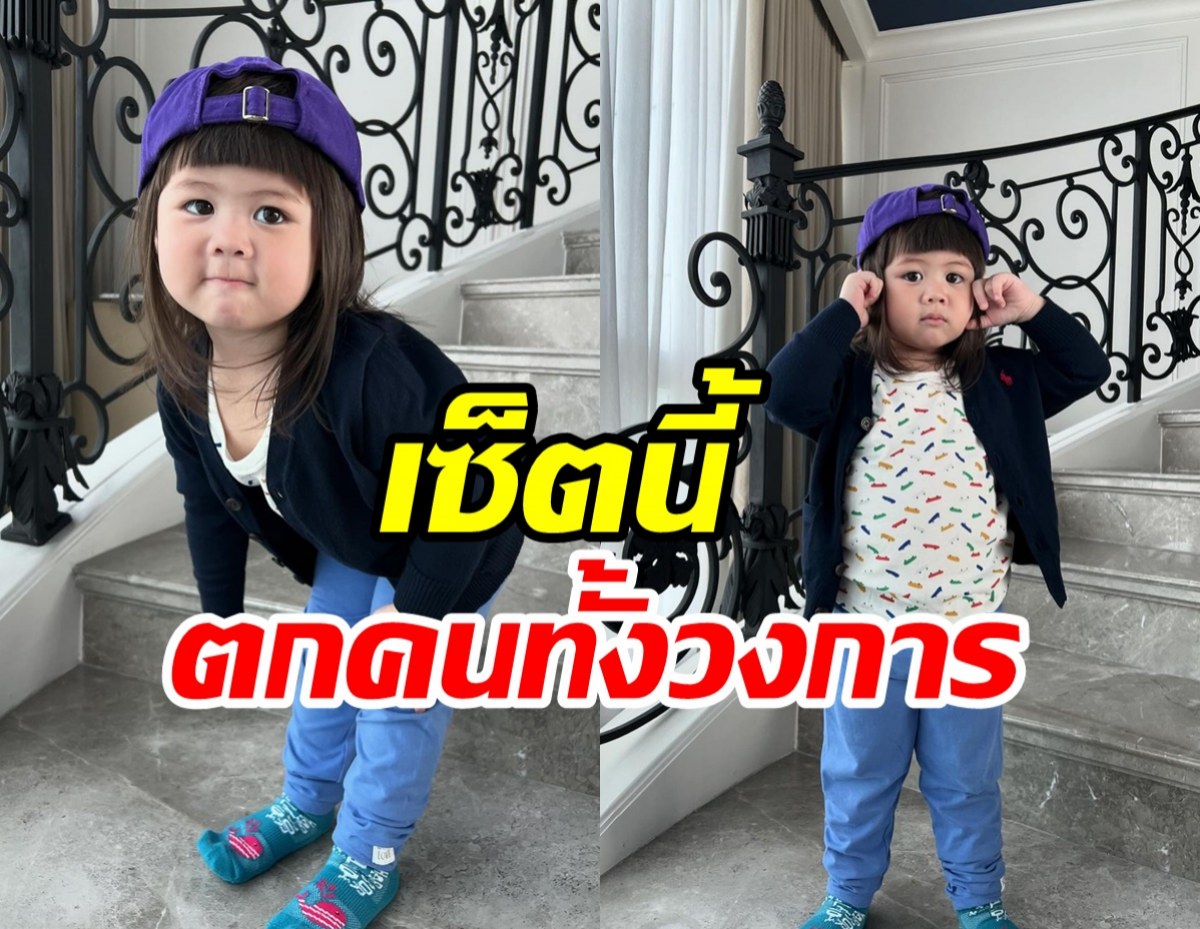 หลงรักทั้งวงการ! เจ้เกล โชว์ลีลาเด้งๆน่ารักสดใสทะลุโลก