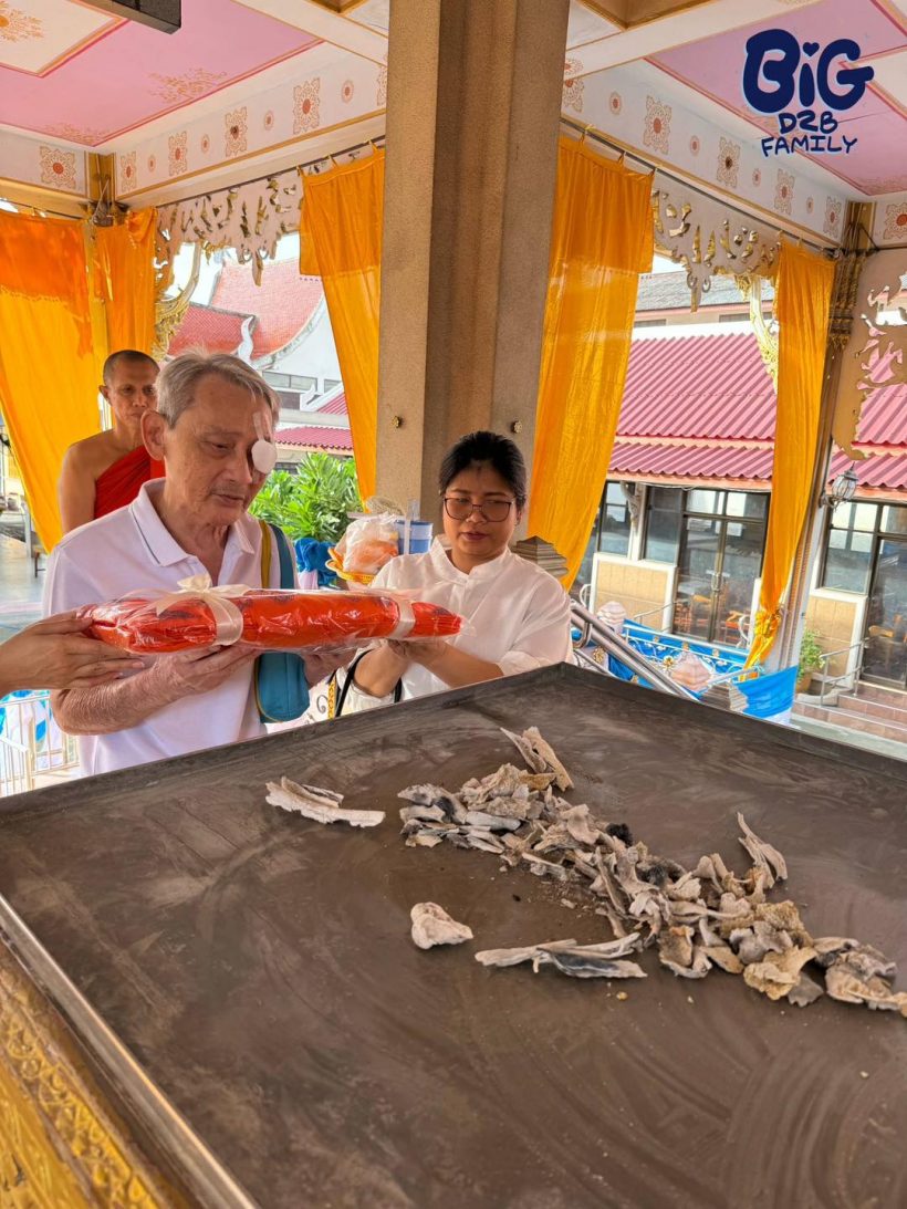 แฟนคลับบิ๊กD2B เผยเรื่องราวคุณพ่อส่งแม่ยุพา นี่แหละรักแท้