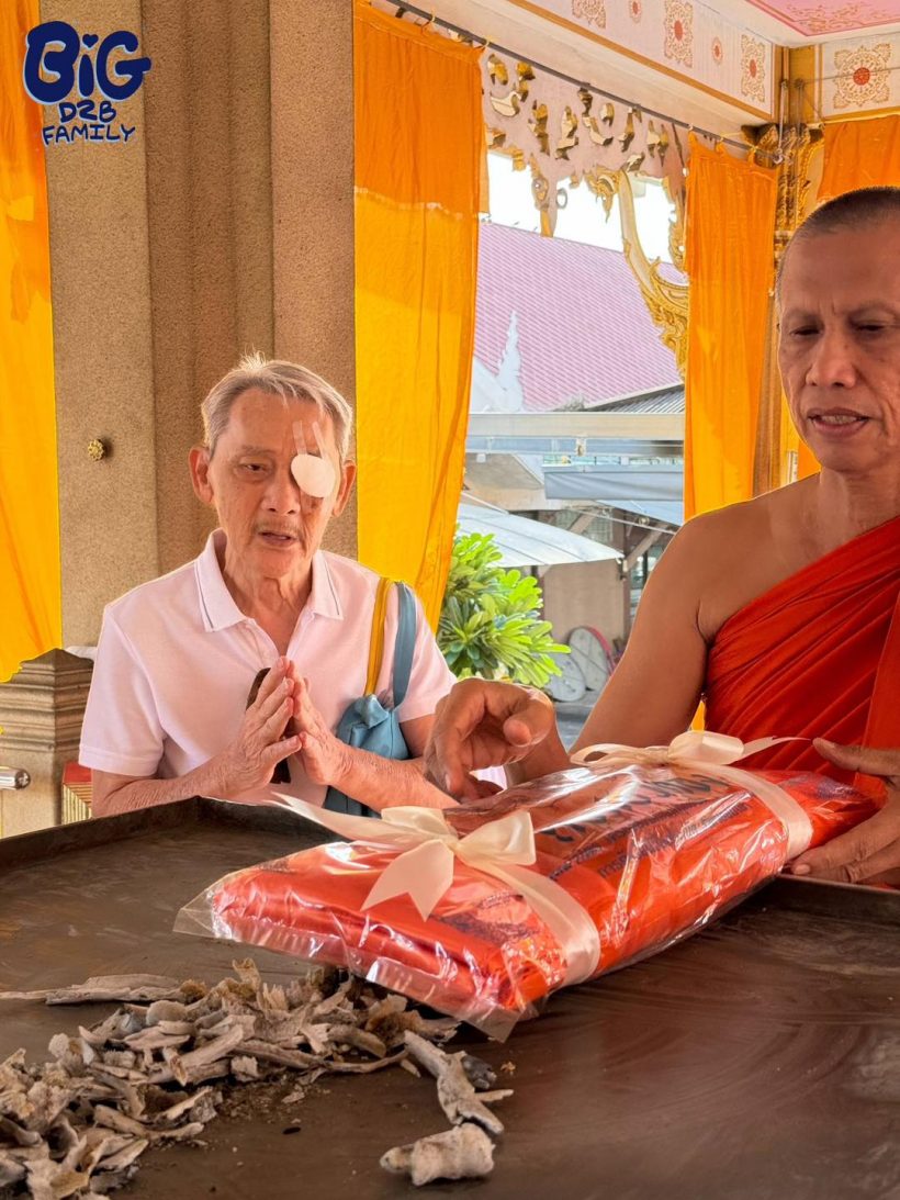 แฟนคลับบิ๊กD2B เผยเรื่องราวคุณพ่อส่งแม่ยุพา นี่แหละรักแท้