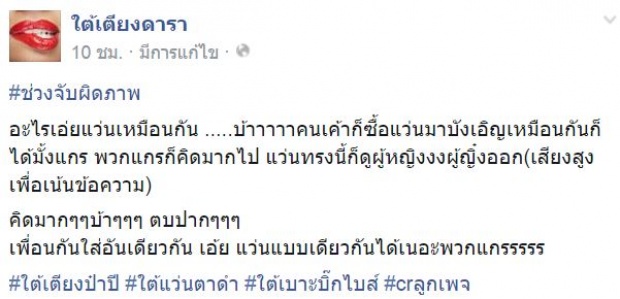 งานเข้าซะแล้ว ! ปีเตอร์ - แอนนี่ ถูกจับผิดหลังใช้สิ่งนี้เหมือนกัน จนคนต้องพูดถึงแบบนี้