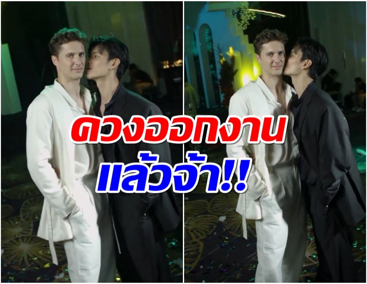 กรี๊ด! หนุ่มคนดังควงเเฟนฝรั่งโชว์หวาน บุกงานวันเกิดเพื่อนสนิท