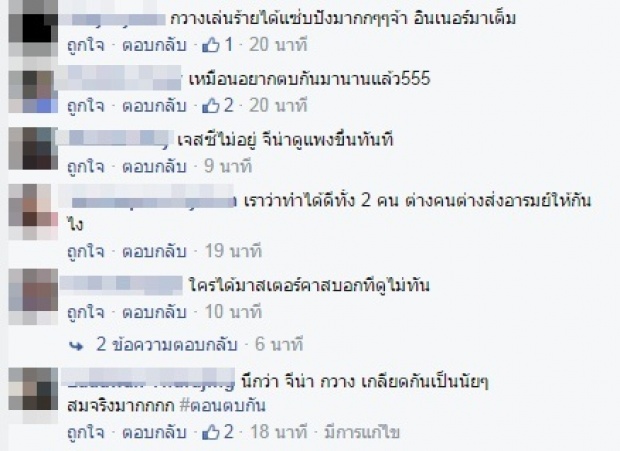 ชาวเน็ตดราม่า!!กวาง- จีน่า สวมบทตบกัน เล่นจริงหรือแสดง!?? 