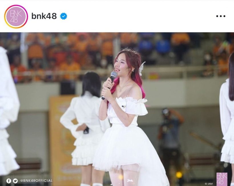 ปิดตำนานรุ่น1 ‘ซัทจัง’ เมมเบอร์คนสุดท้ายวง BNK48 ยุคบุกเบิก