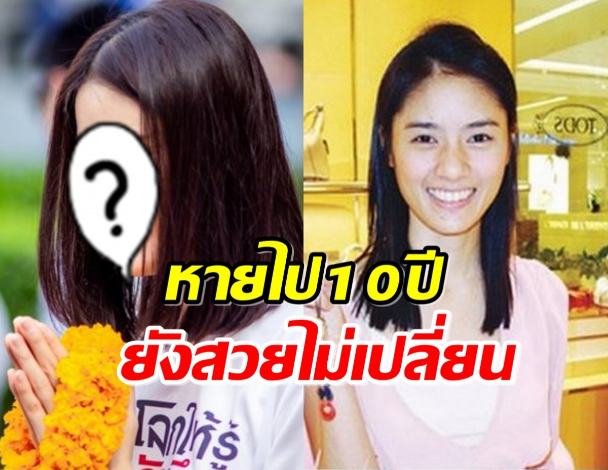 จำเธอได้มั้ย? นางเอกดังยุค90 หวนกลับมาเล่นหนังอีกครั้งรอบ10กว่าปี